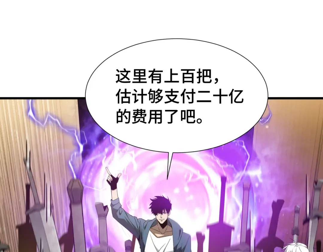 第26话 潜在的同盟 第82页
