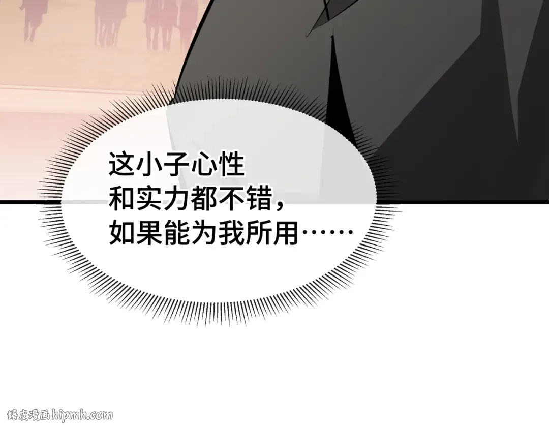 第26话 潜在的同盟 第88页