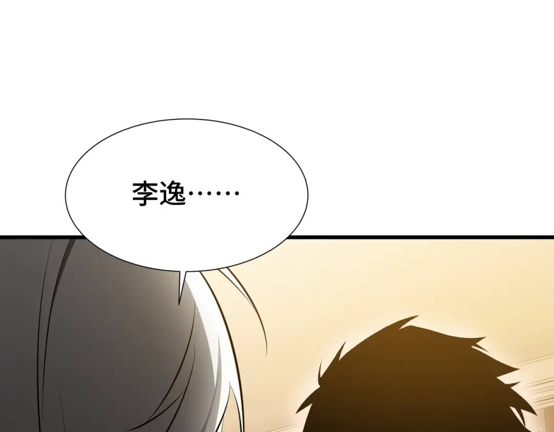 第26话 潜在的同盟 第89页