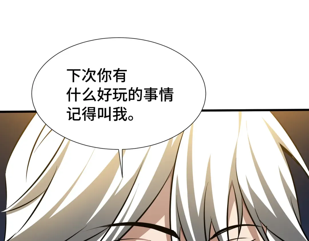 第26话 潜在的同盟 第92页