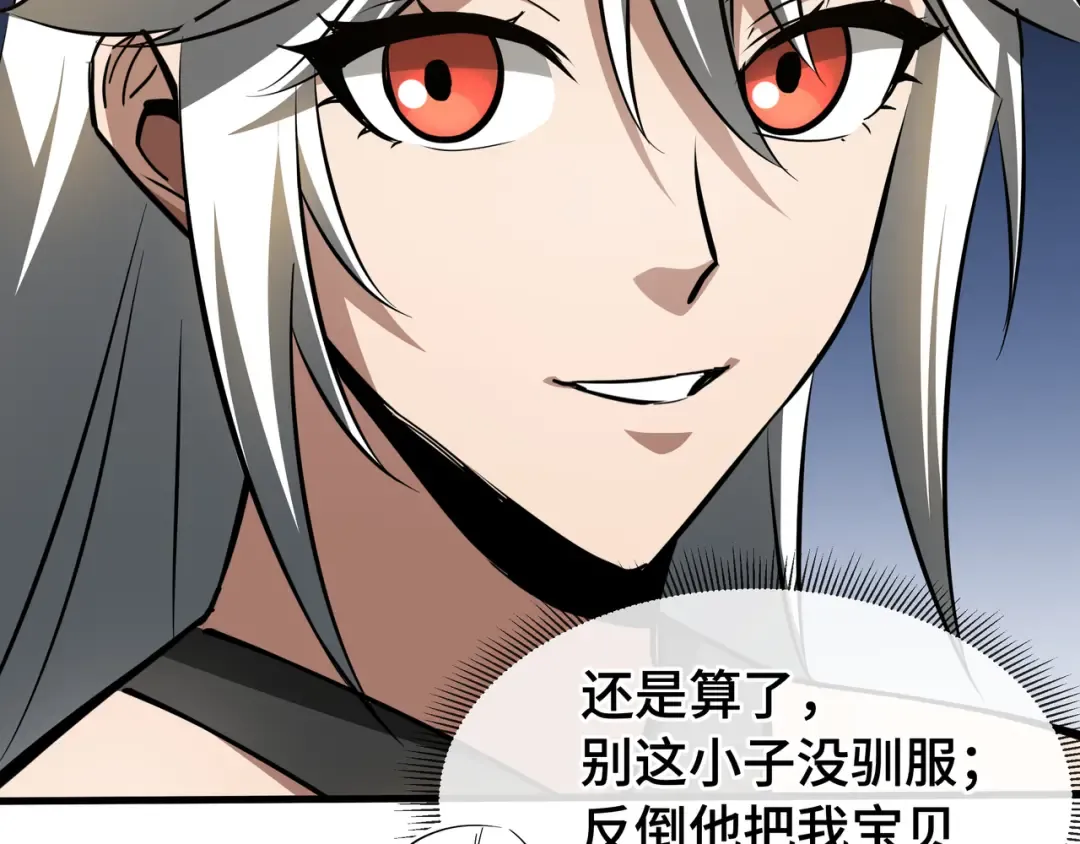 第26话 潜在的同盟 第93页