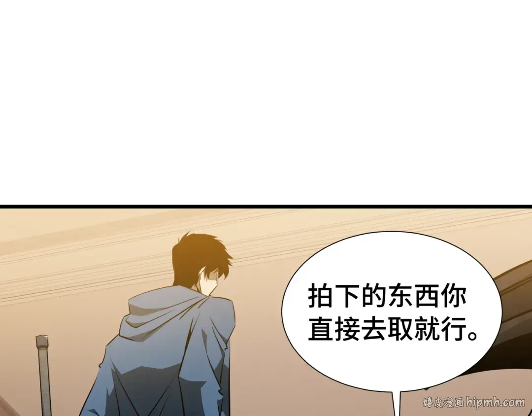 第26话 潜在的同盟 第96页