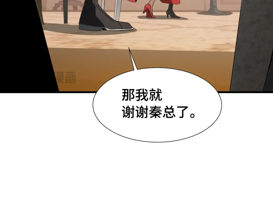 第26话 潜在的同盟 第98页