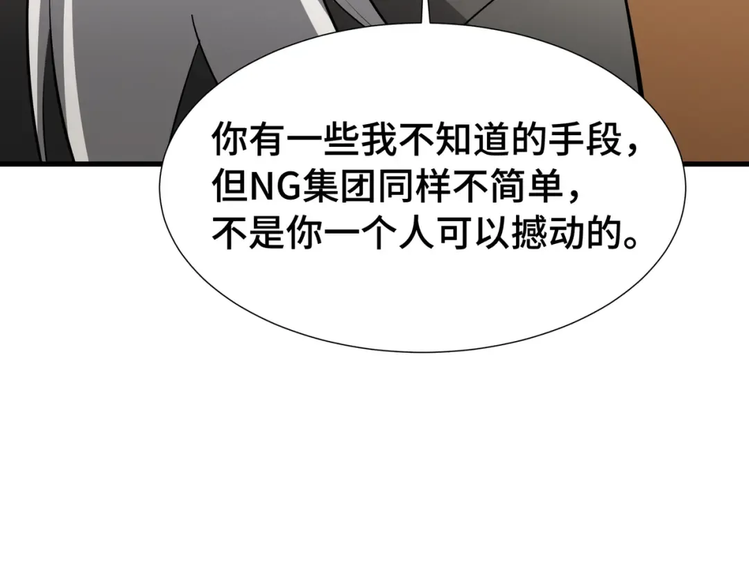 第26话 潜在的同盟 第101页