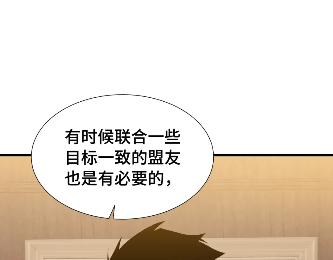 第26话 潜在的同盟 第102页