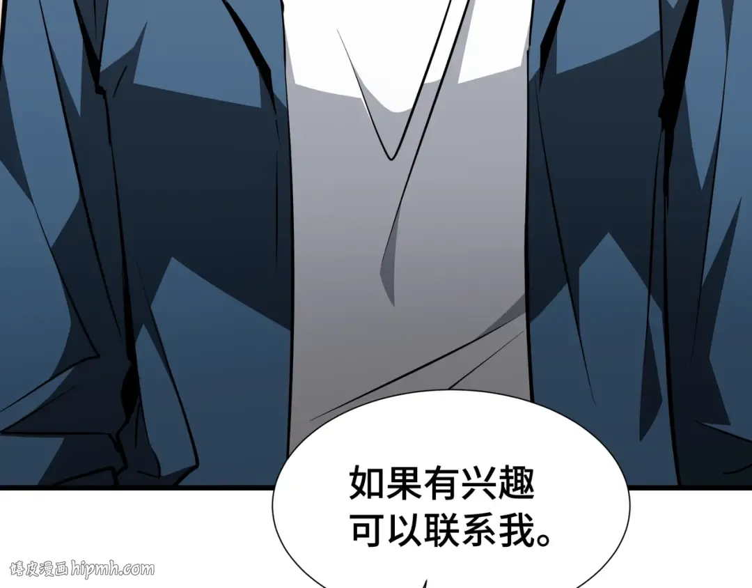 第26话 潜在的同盟 第104页