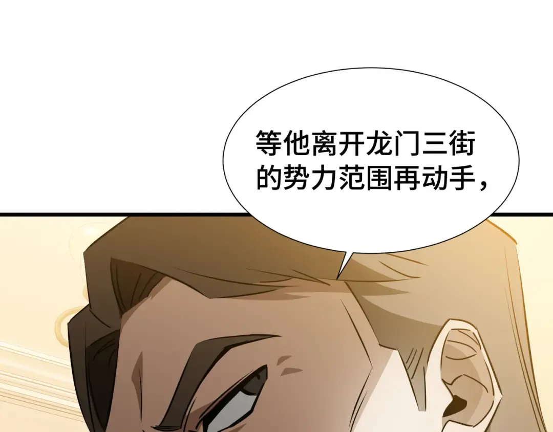 第26话 潜在的同盟 第114页