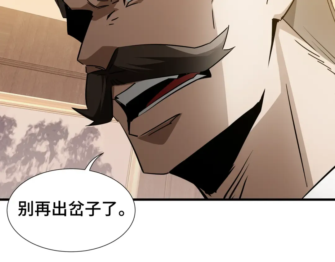 第26话 潜在的同盟 第115页