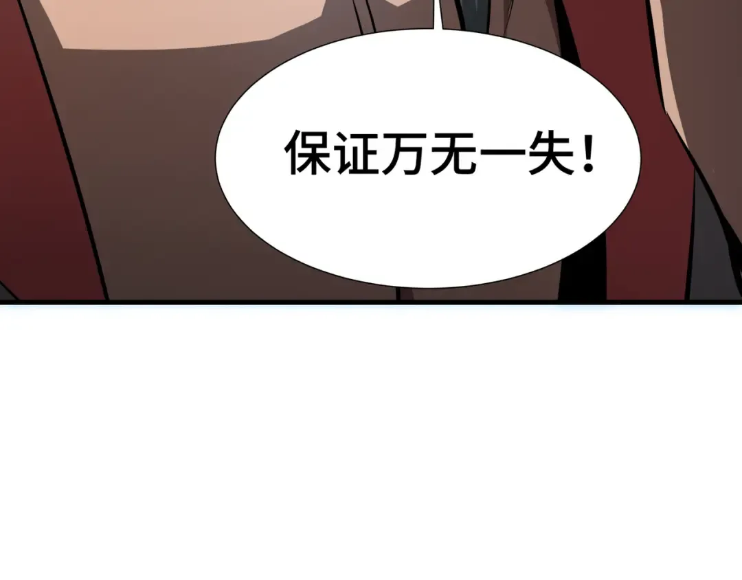 第26话 潜在的同盟 第119页