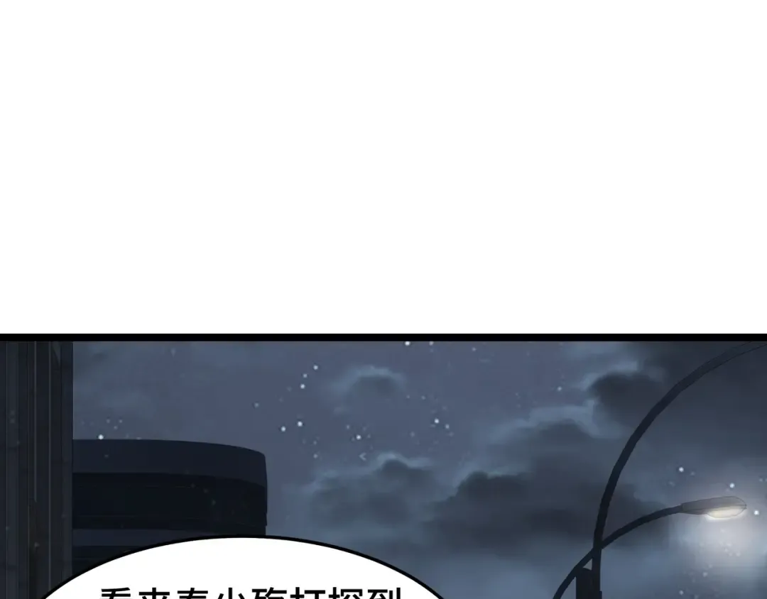 第27话 反击 第4页