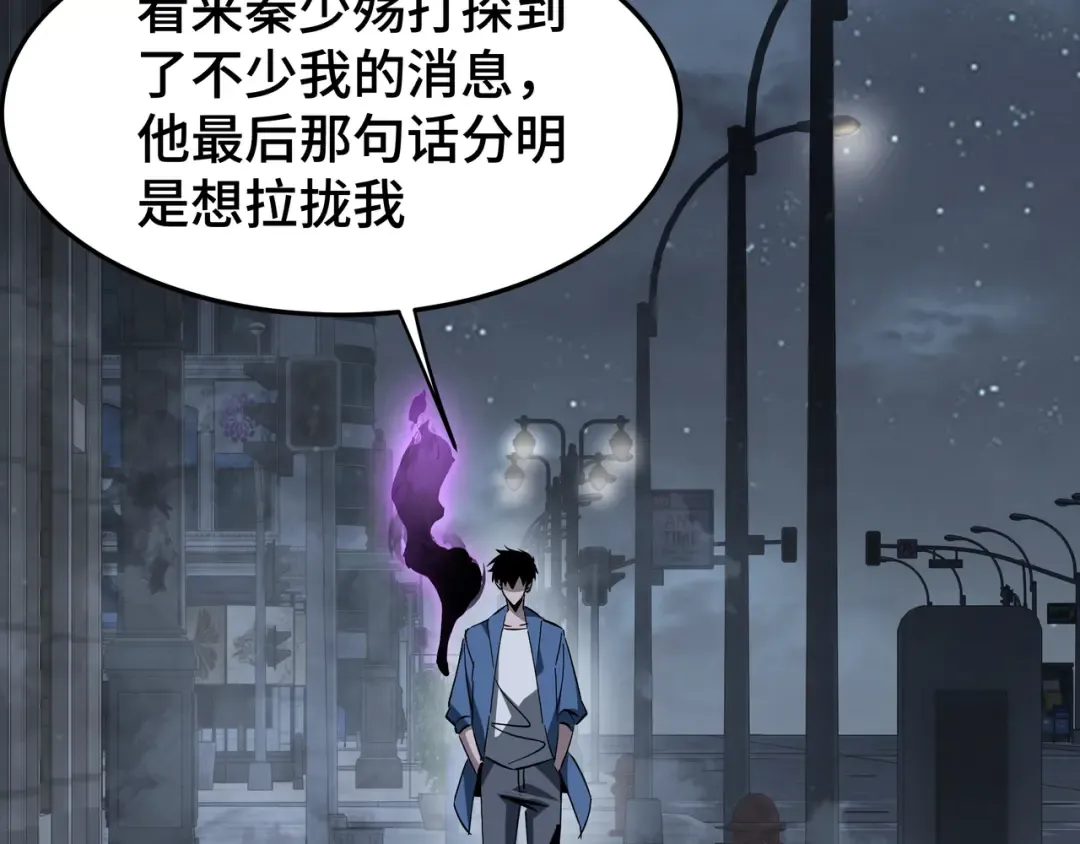 第27话 反击 第5页