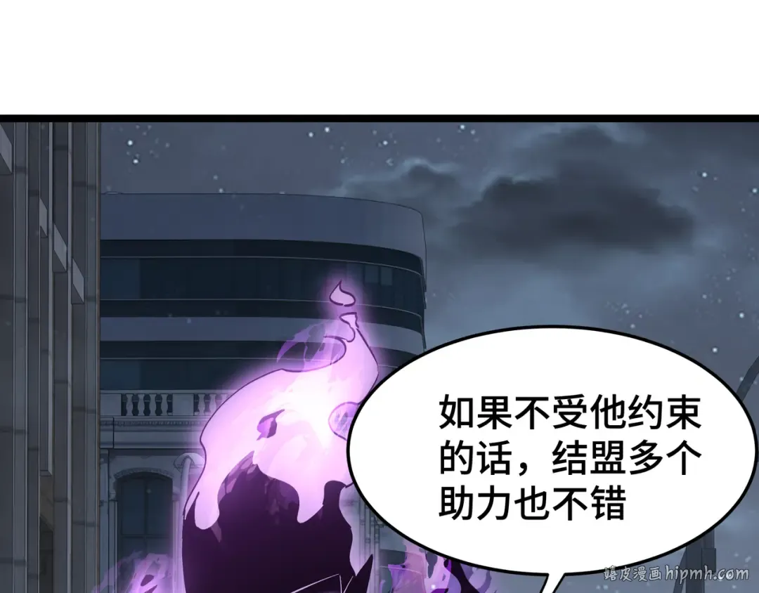 第27话 反击 第8页