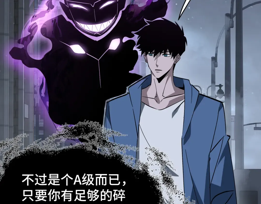 第27话 反击 第9页
