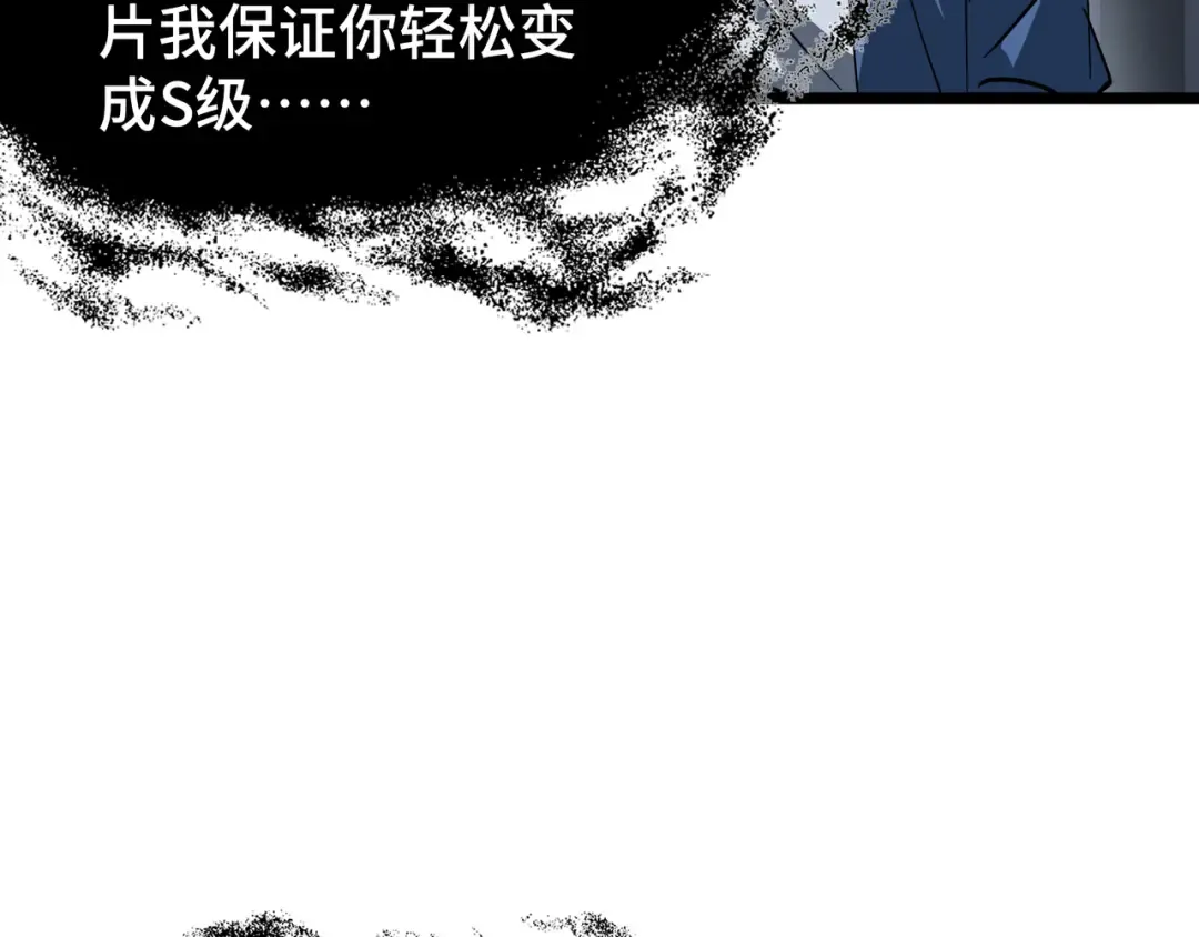 第27话 反击 第10页