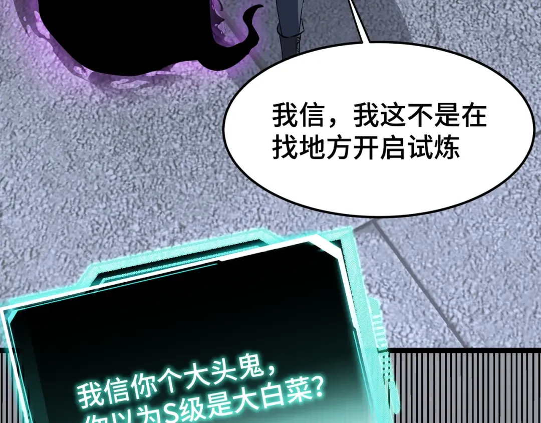 第27话 反击 第13页