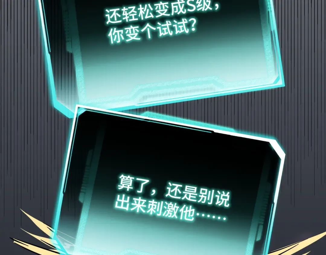 第27话 反击 第15页