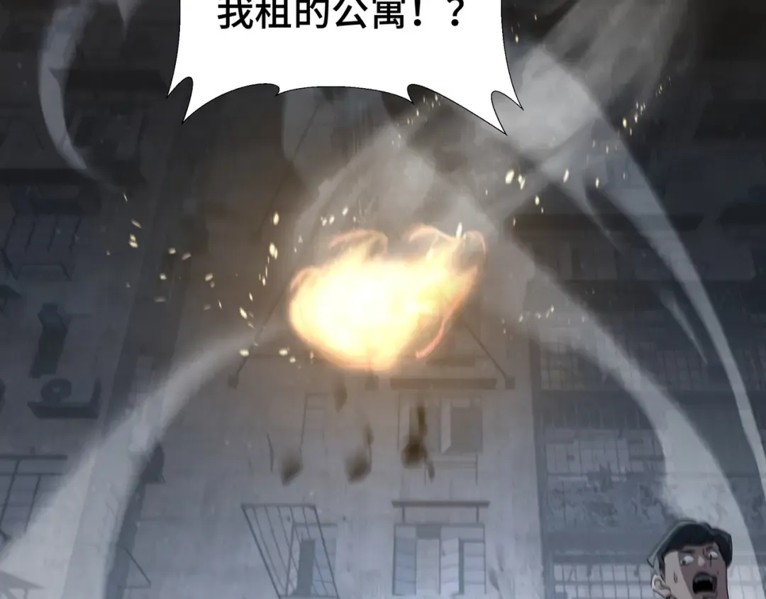 第27话 反击 第23页