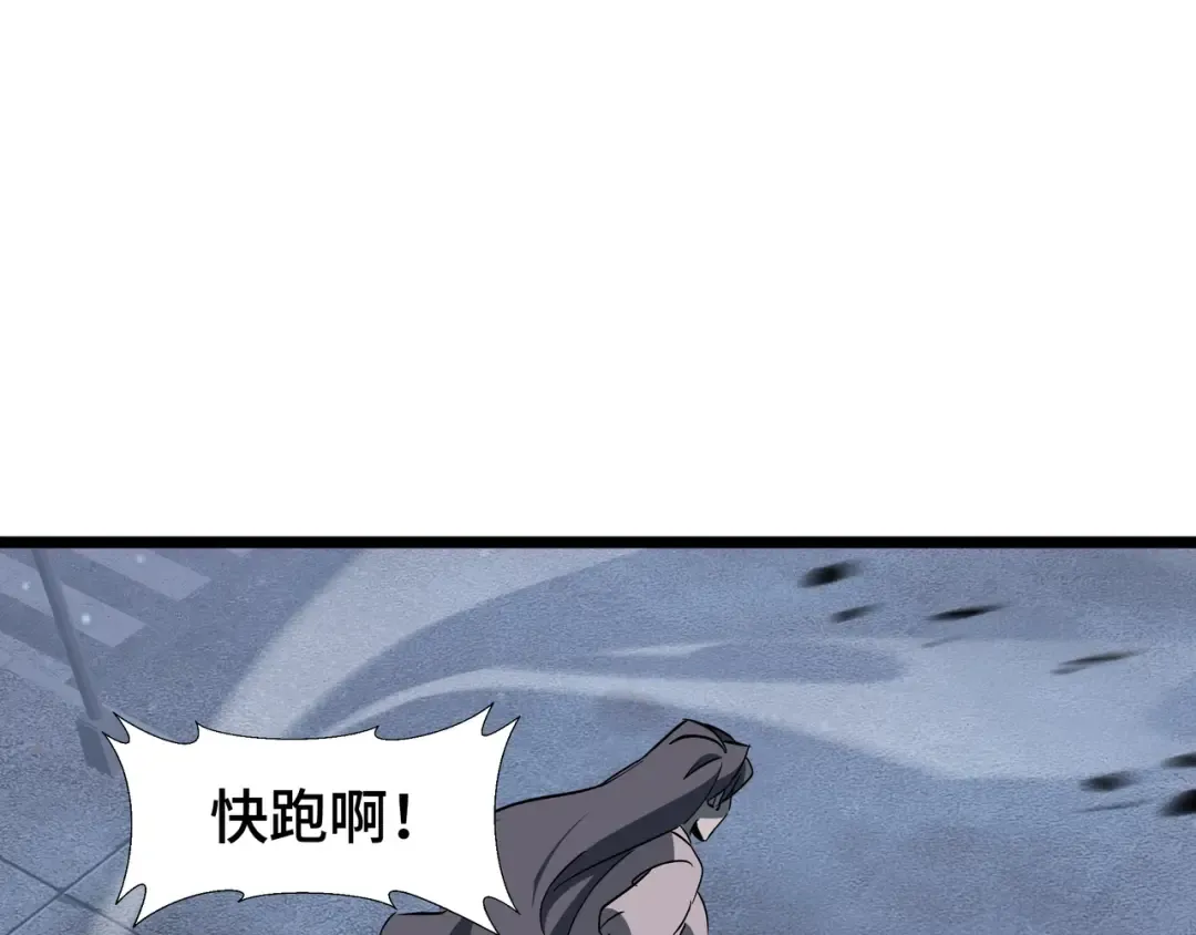 第27话 反击 第26页