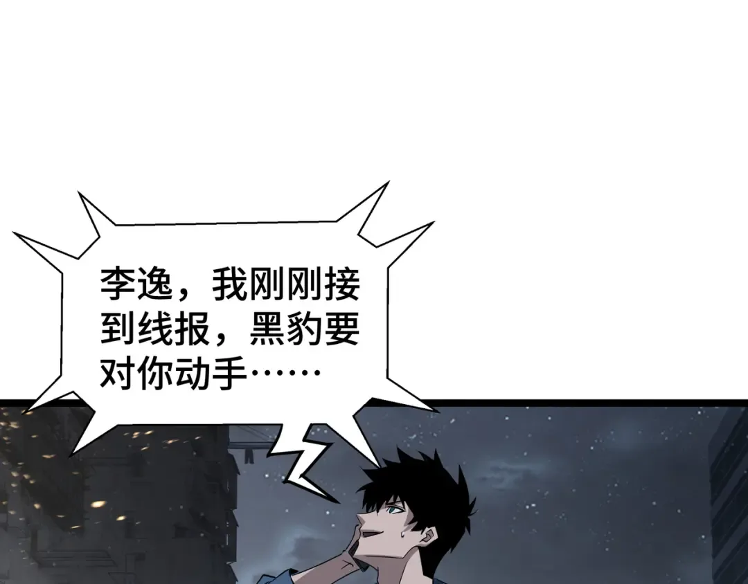 第27话 反击 第33页