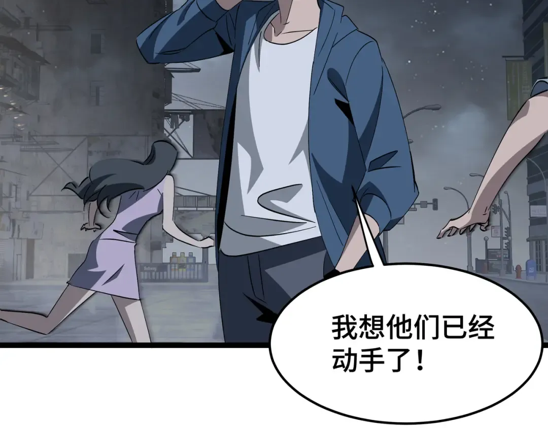 第27话 反击 第34页