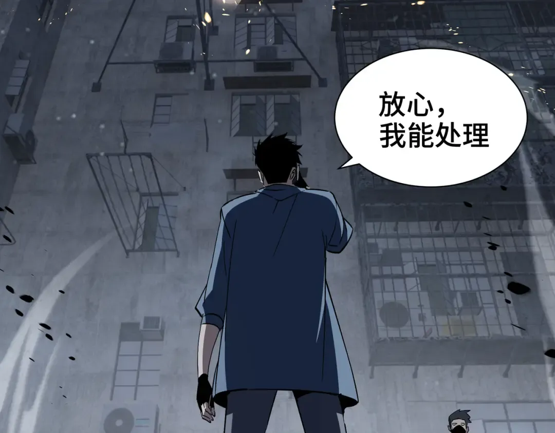 第27话 反击 第37页