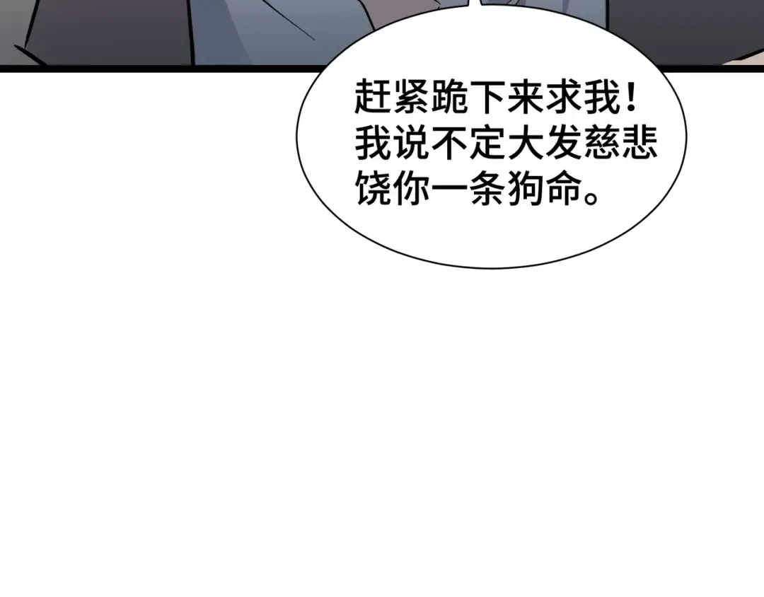 第27话 反击 第42页