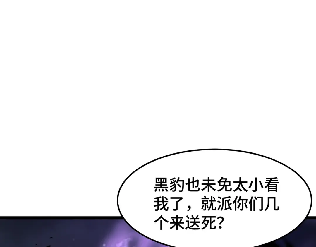 第27话 反击 第43页