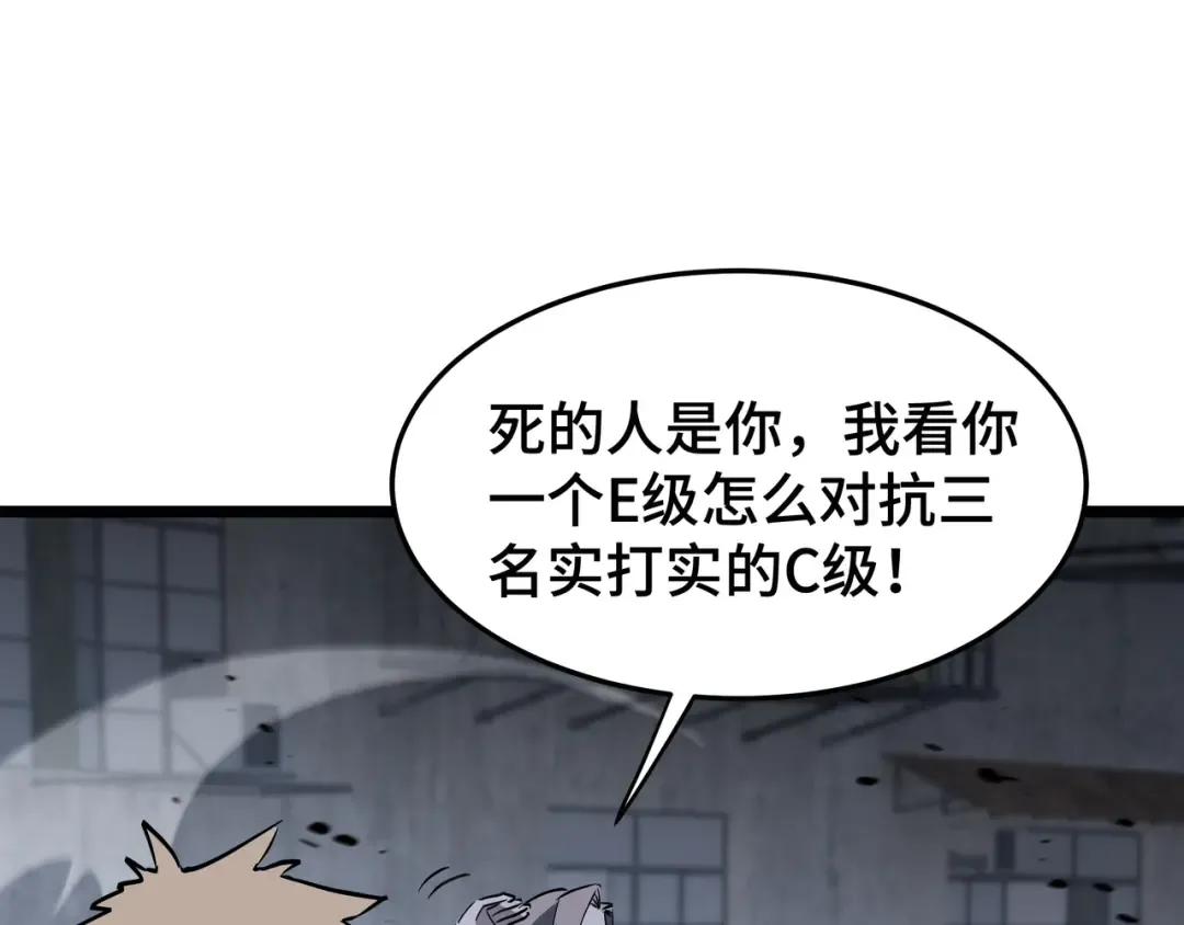 第27话 反击 第47页