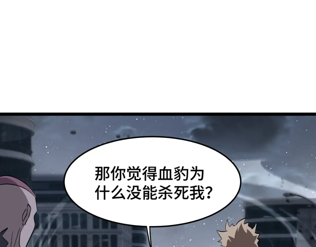 第27话 反击 第50页