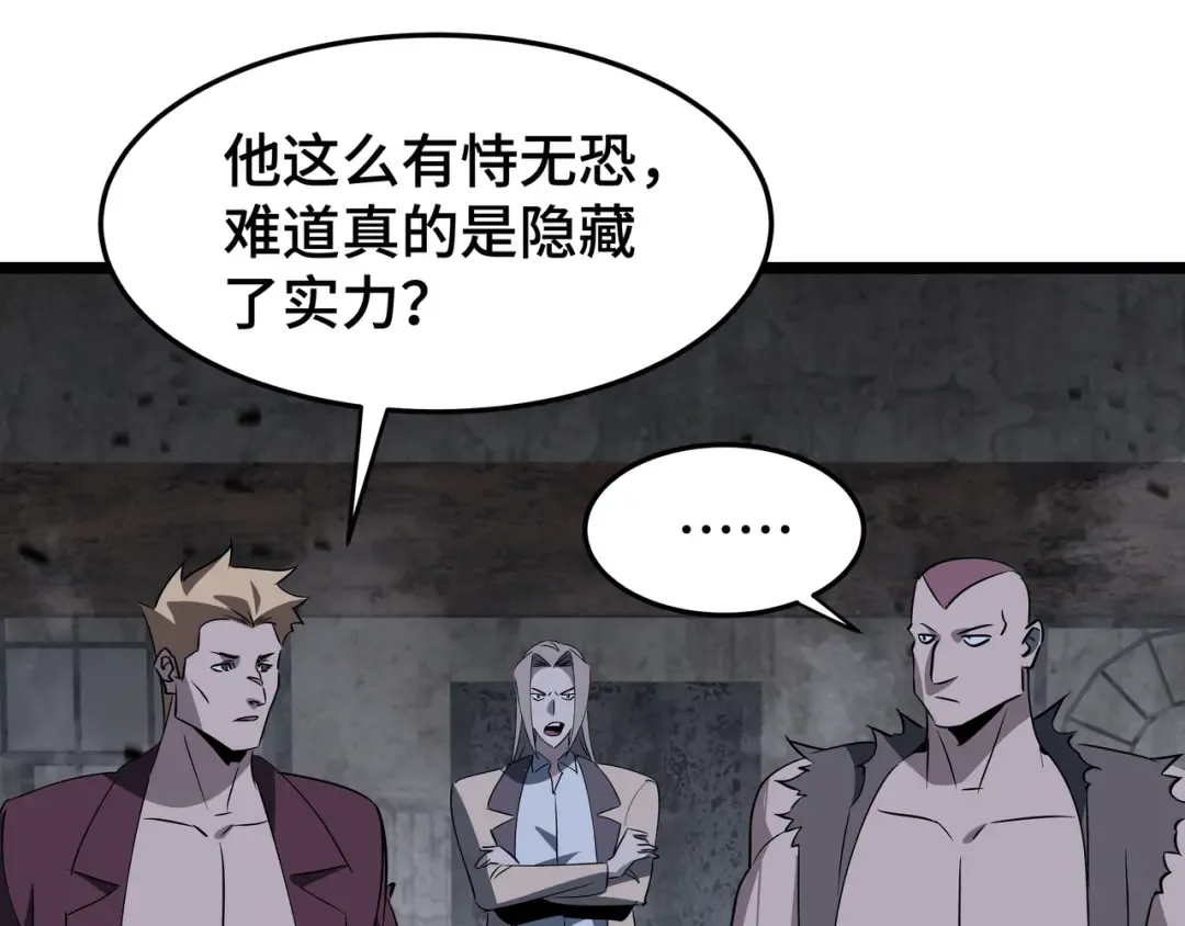 第27话 反击 第53页