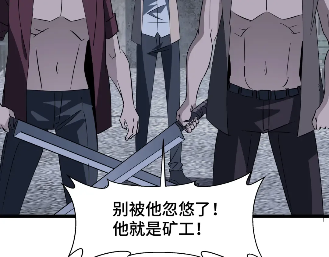 第27话 反击 第54页