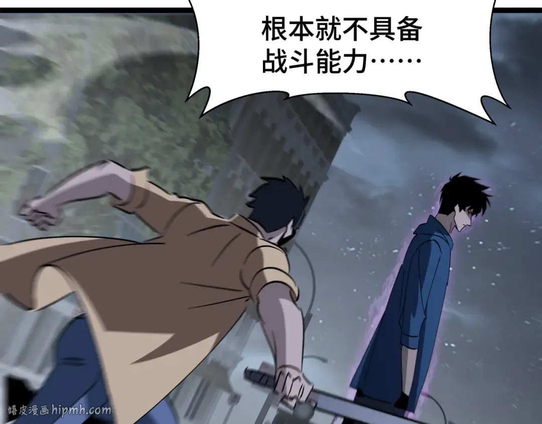 第27话 反击 第56页