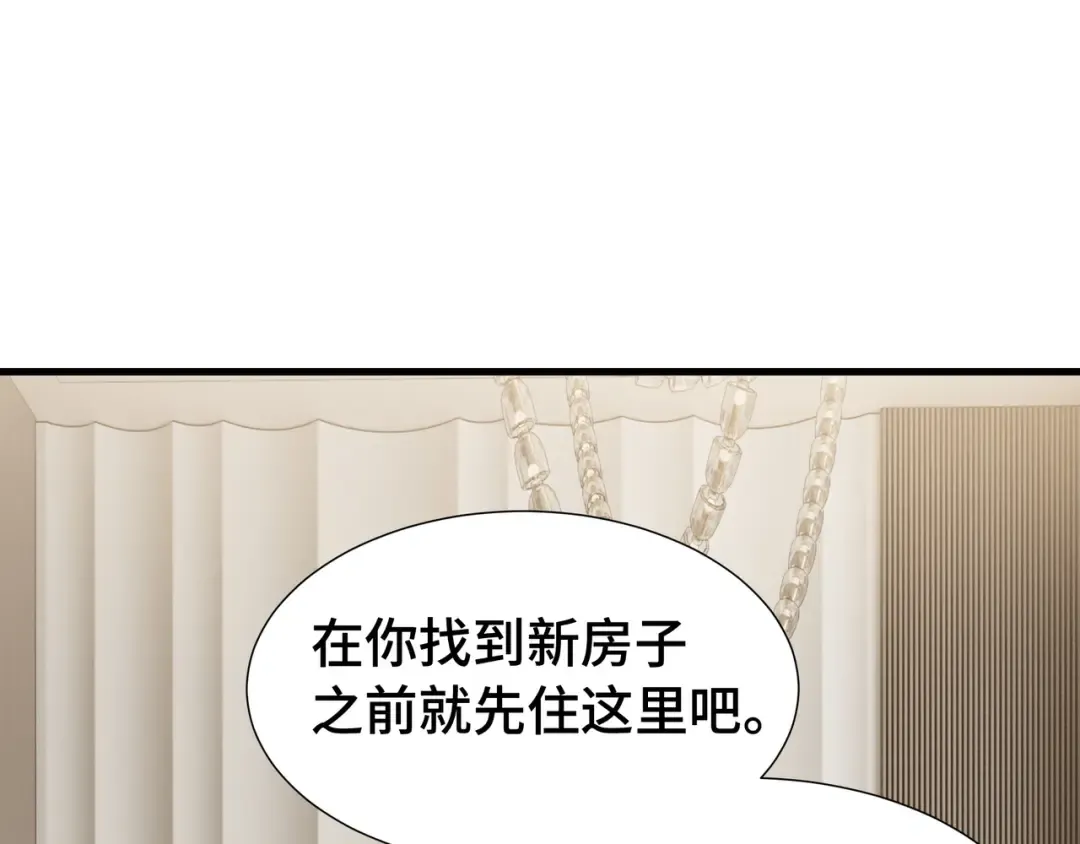第28话 拼合碎片 第4页