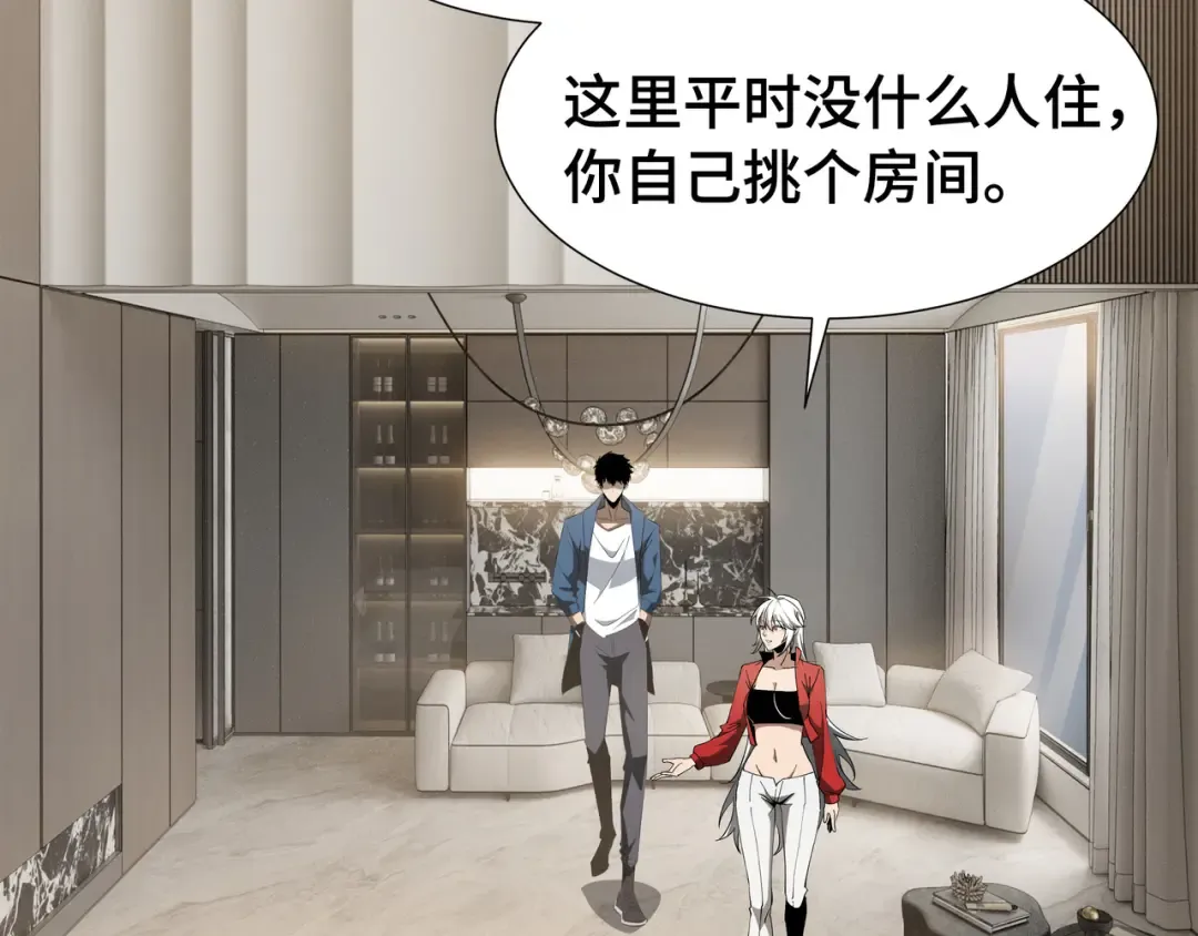 第28话 拼合碎片 第5页
