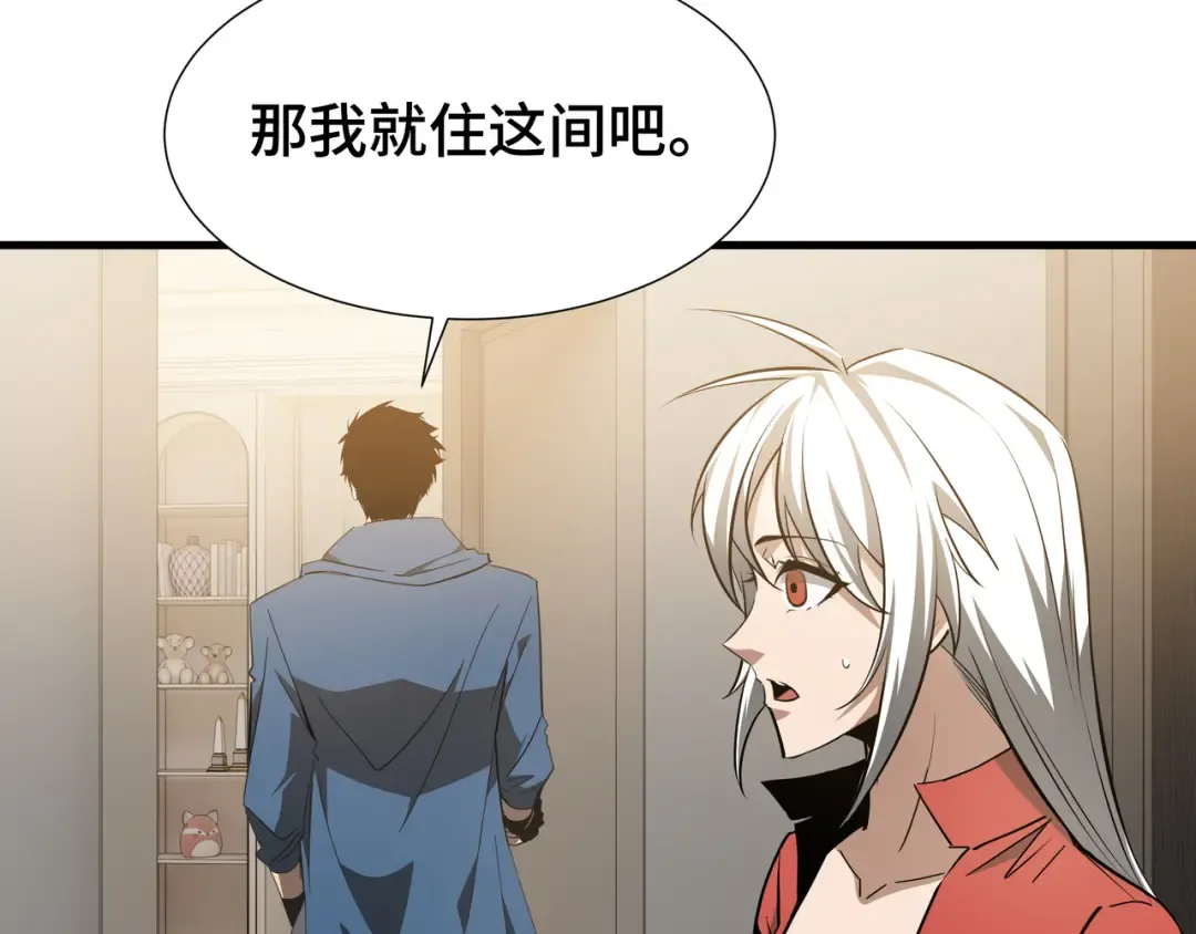 第28话 拼合碎片 第7页