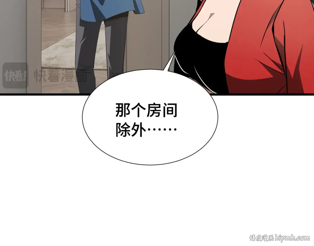 第28话 拼合碎片 第8页