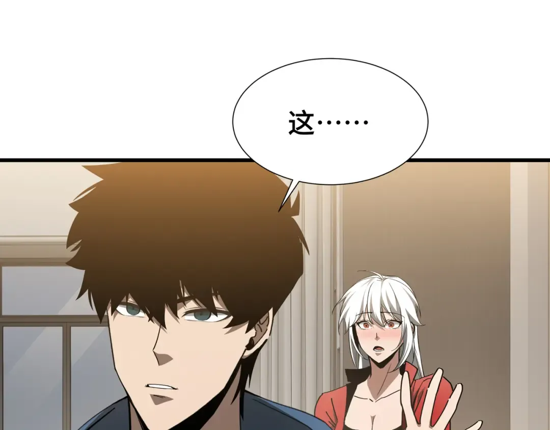第28话 拼合碎片 第9页