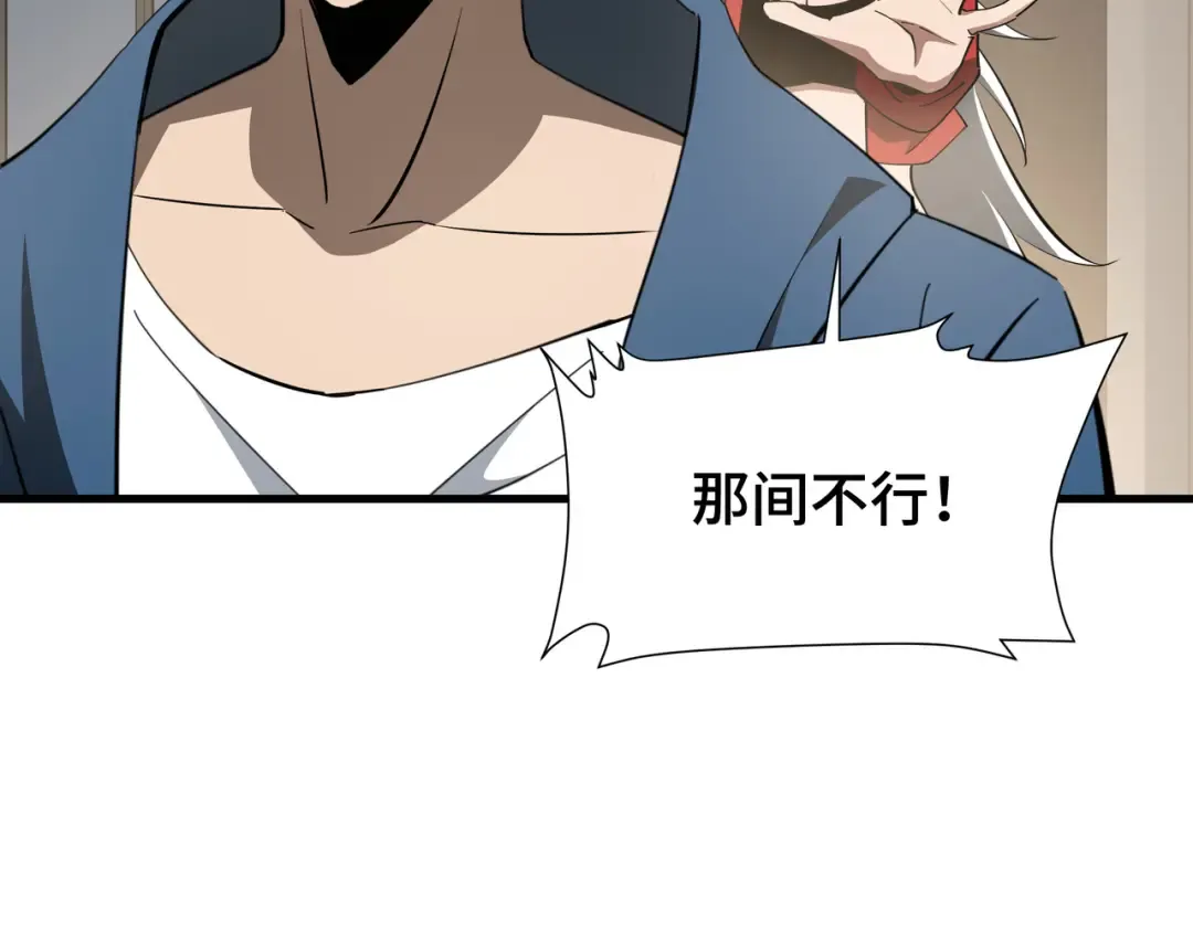第28话 拼合碎片 第10页