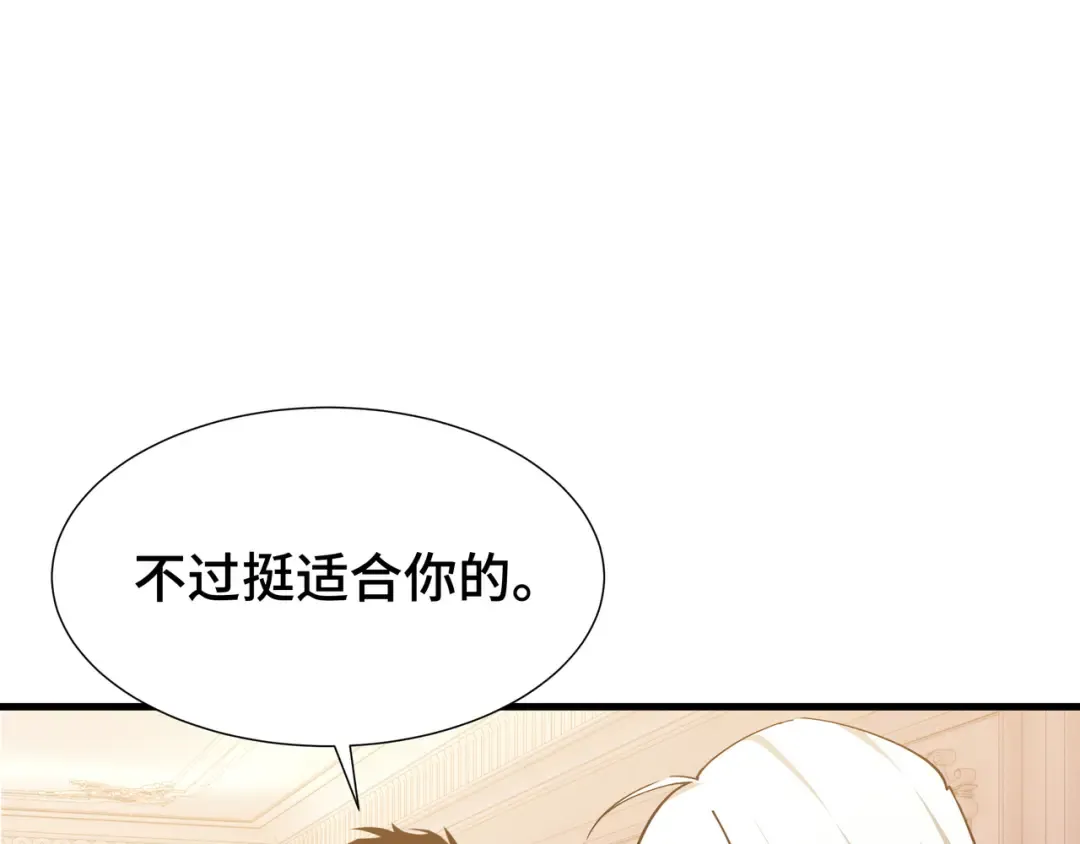 第28话 拼合碎片 第14页