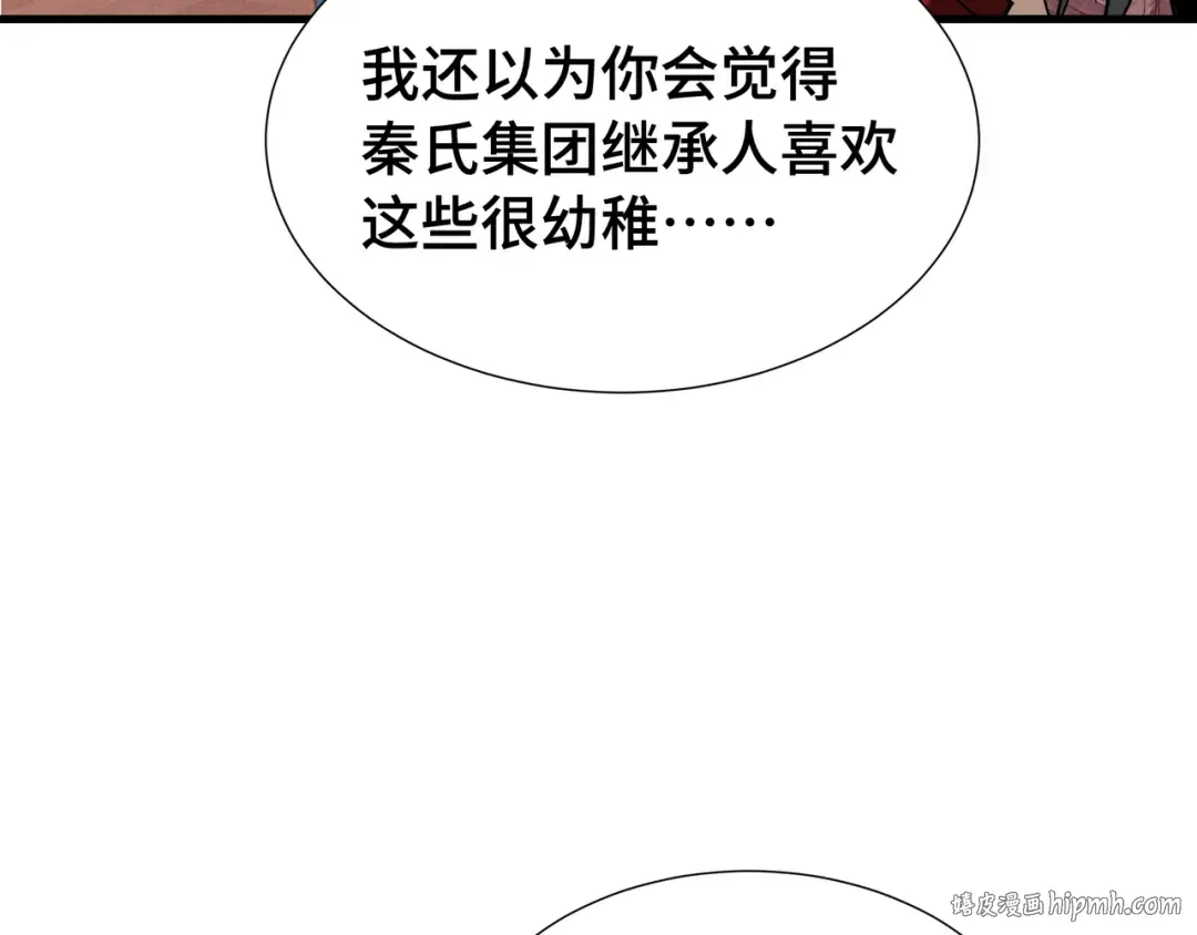第28话 拼合碎片 第16页