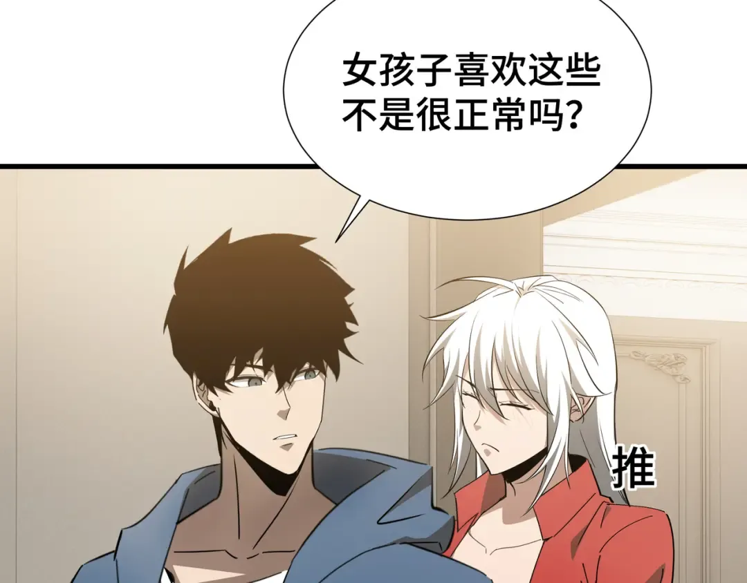 第28话 拼合碎片 第17页