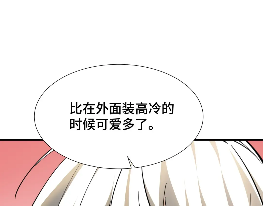 第28话 拼合碎片 第20页