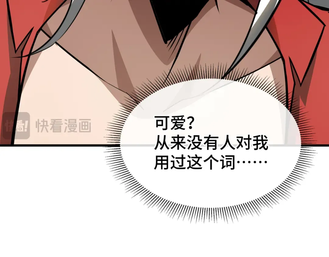 第28话 拼合碎片 第22页