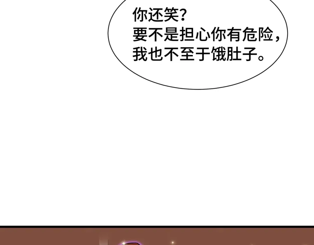 第28话 拼合碎片 第27页