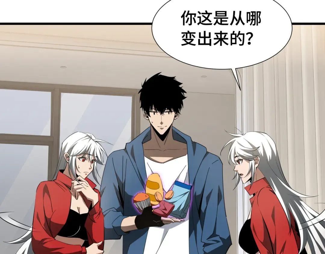 第28话 拼合碎片 第33页