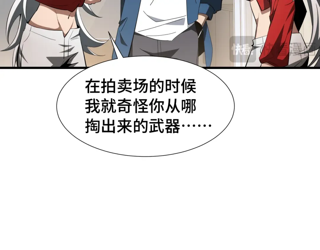 第28话 拼合碎片 第34页
