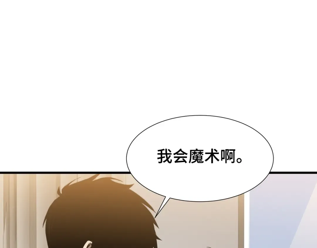 第28话 拼合碎片 第36页
