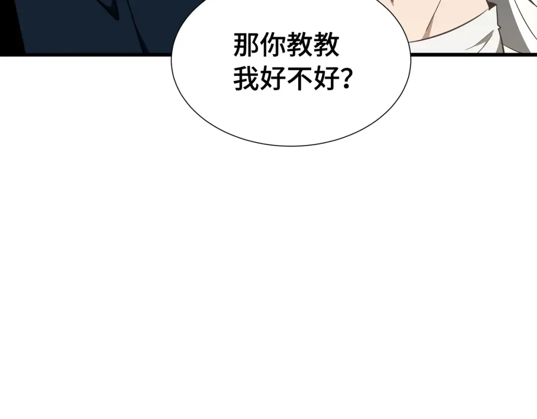 第28话 拼合碎片 第38页