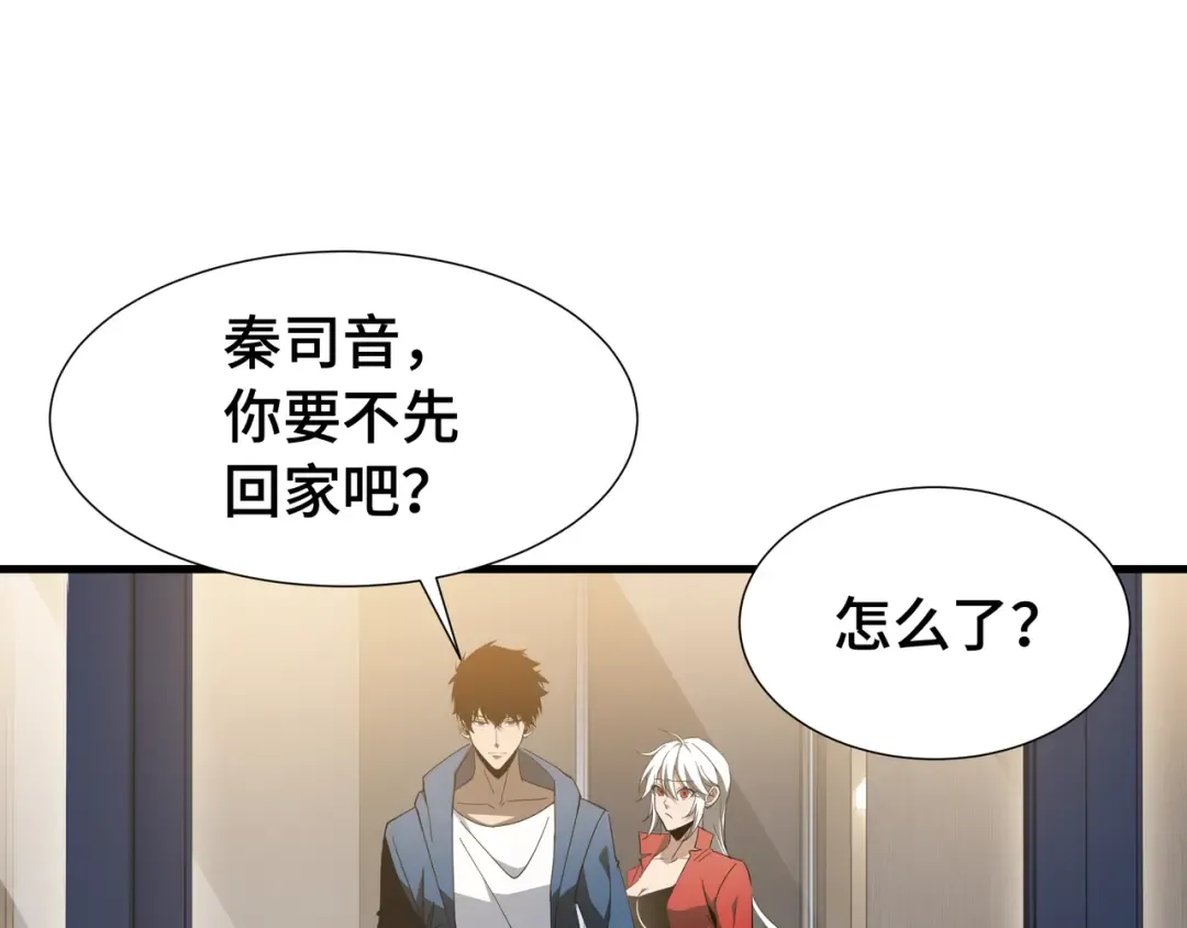 第28话 拼合碎片 第41页