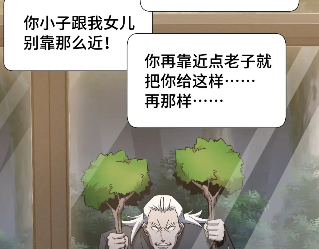 第28话 拼合碎片 第45页